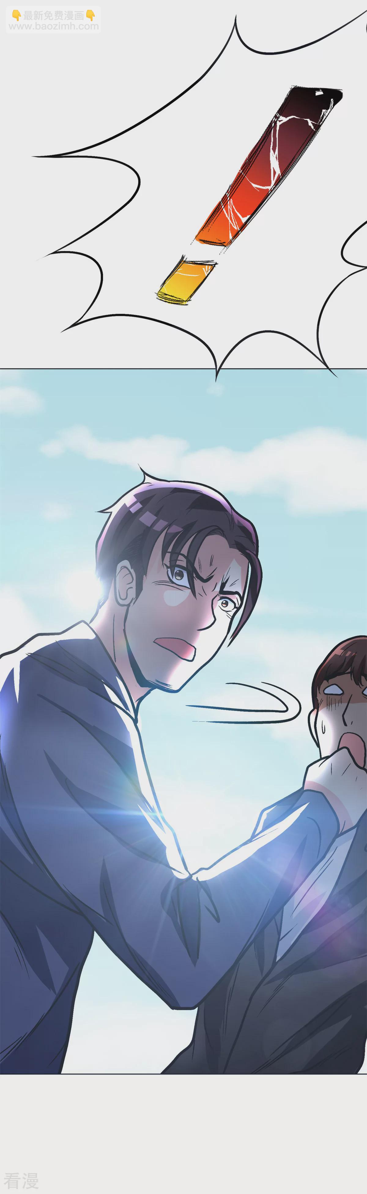 系統仙尊在都市 - 第40話 我只找那個叫鍾馬的人 - 3