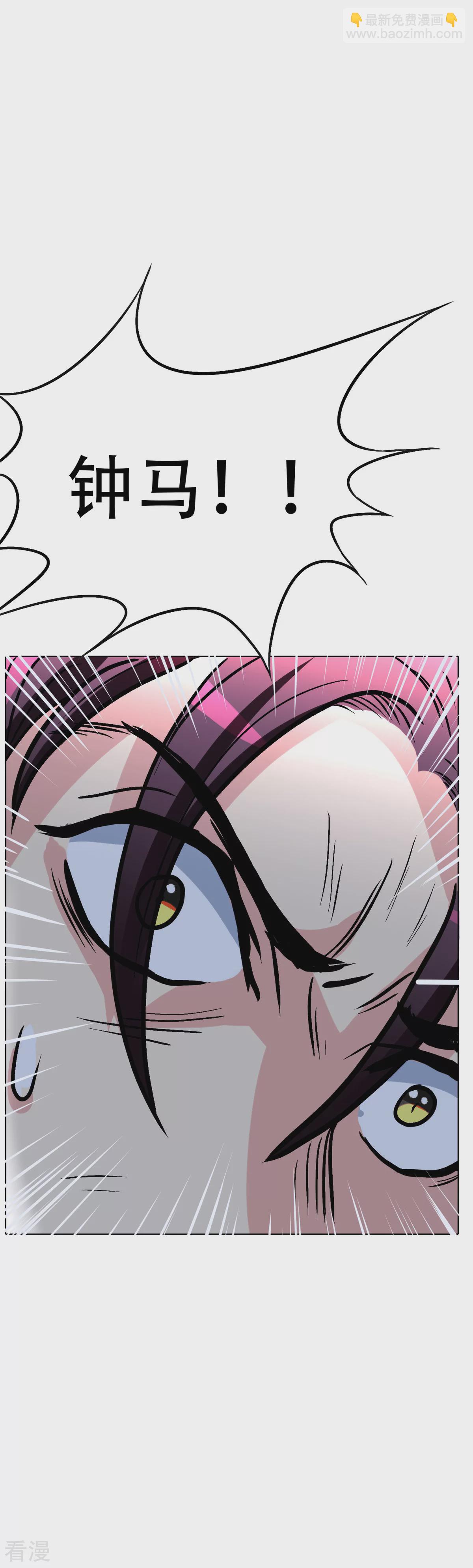 系統仙尊在都市 - 第40話 我只找那個叫鍾馬的人 - 4