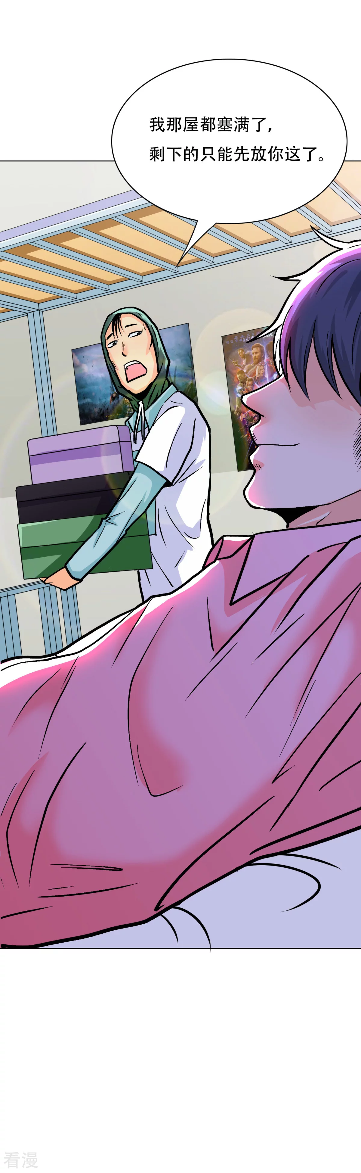 系統仙尊在都市 - 第40話 我只找那個叫鍾馬的人 - 4