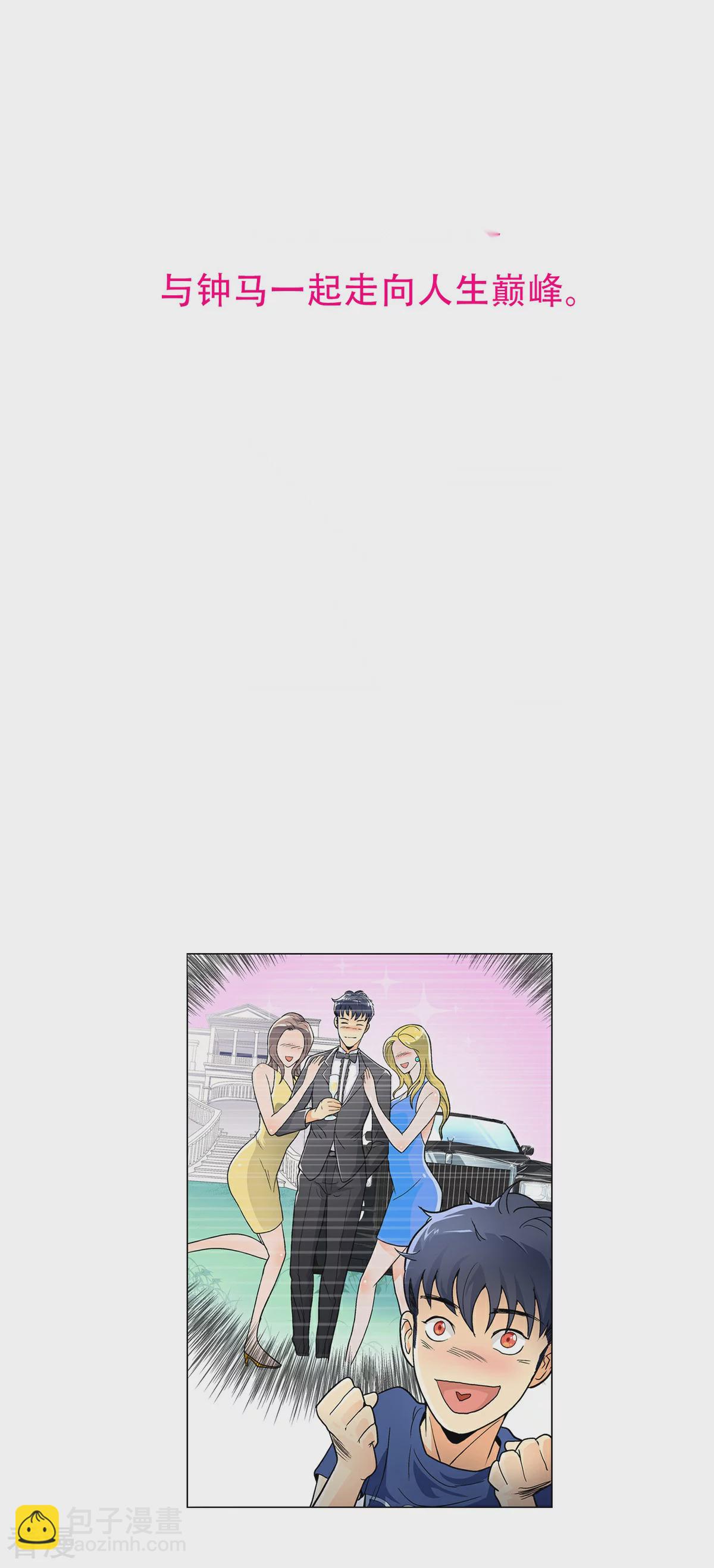 系統仙尊在都市 - 第40話 我只找那個叫鍾馬的人 - 4