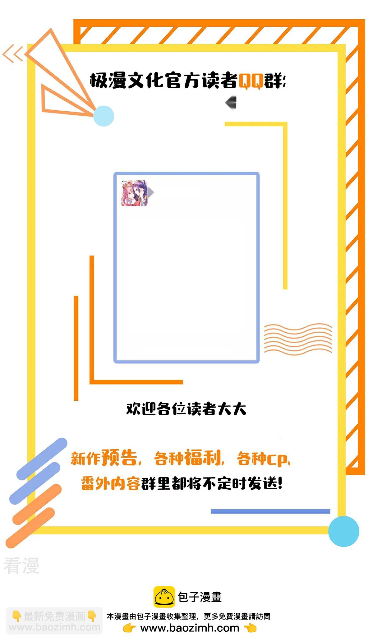 系統仙尊在都市 - 第40話 我只找那個叫鍾馬的人 - 5