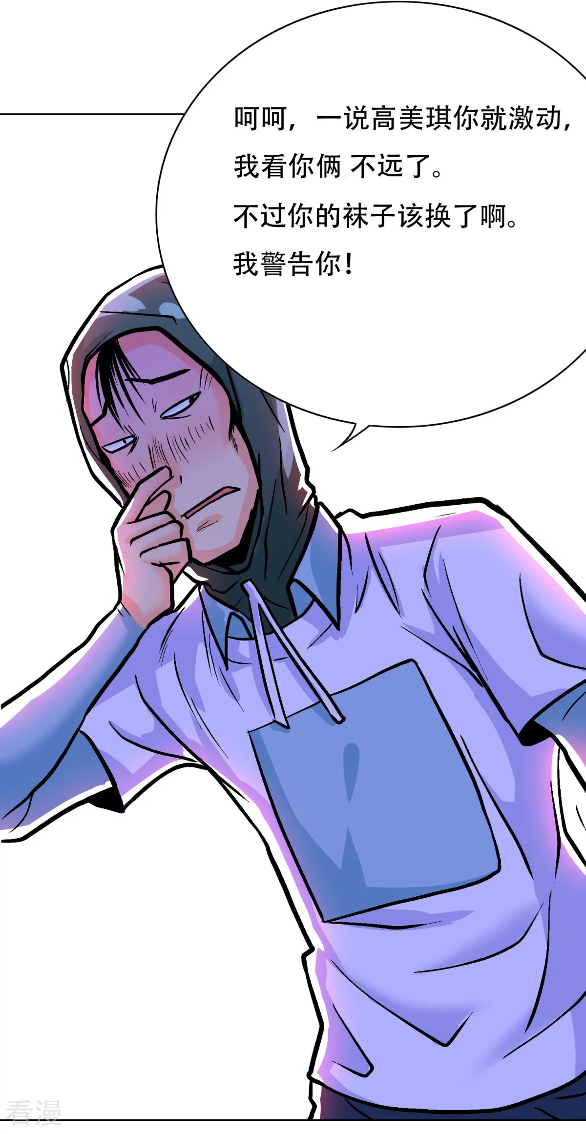 系統仙尊在都市 - 第40話 我只找那個叫鍾馬的人 - 3