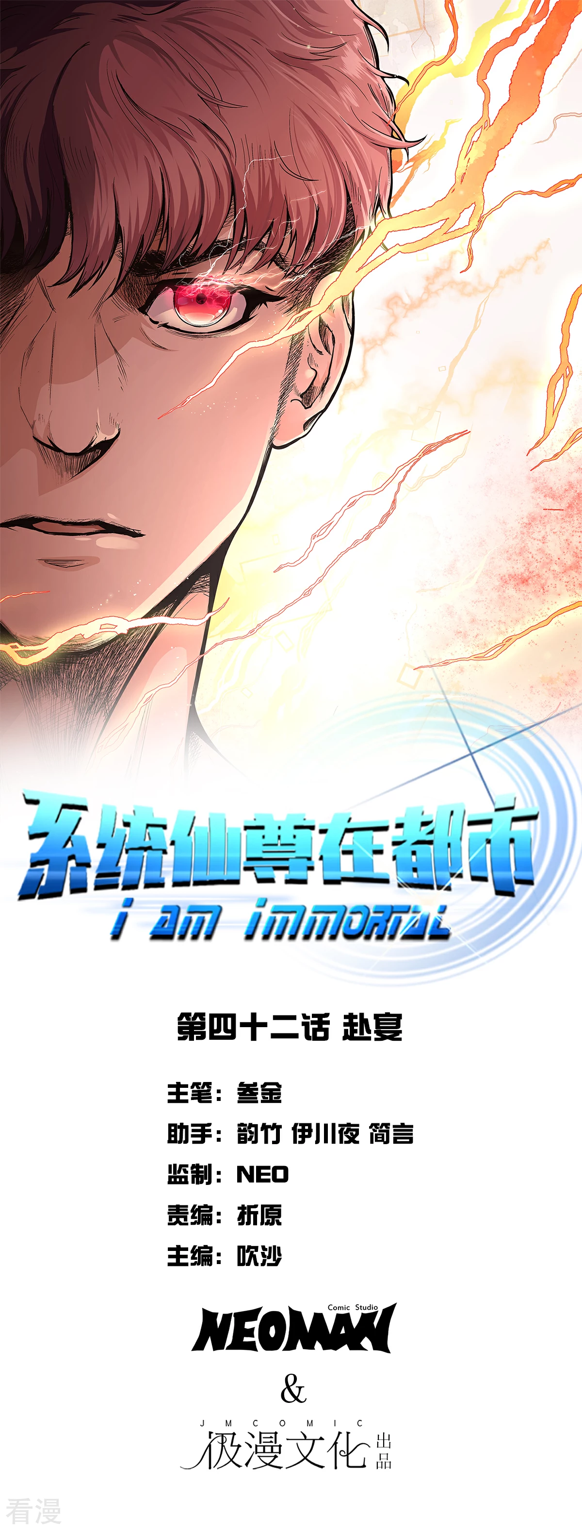 系統仙尊在都市 - 第42話 赴宴 - 1