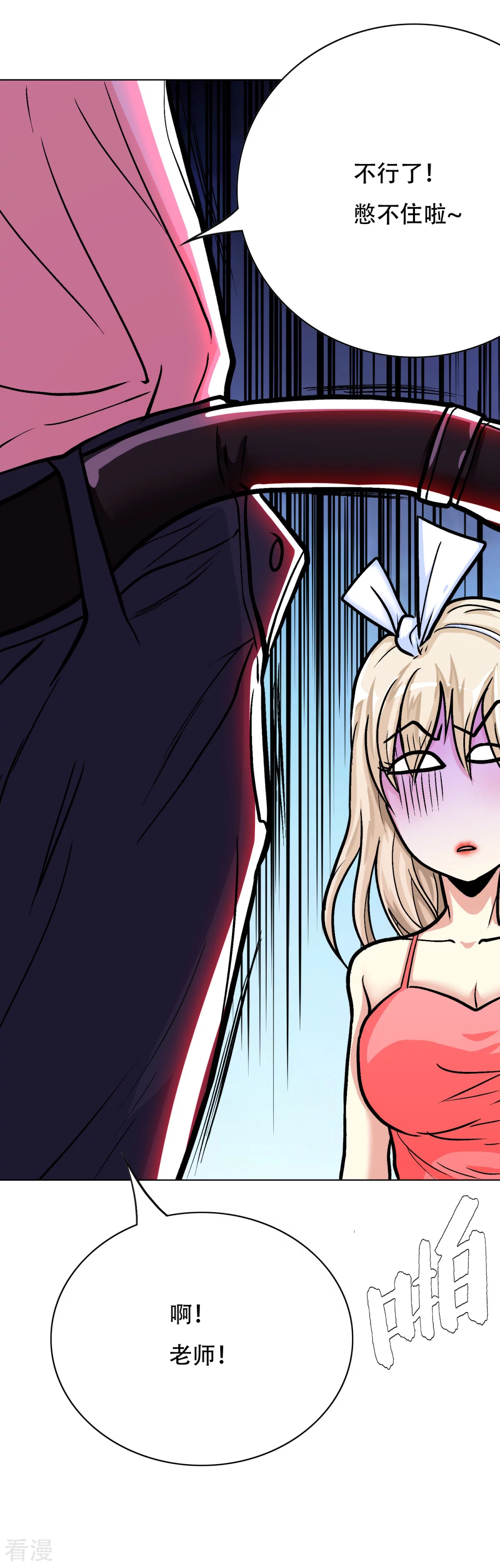 系統仙尊在都市 - 第42話 赴宴 - 5