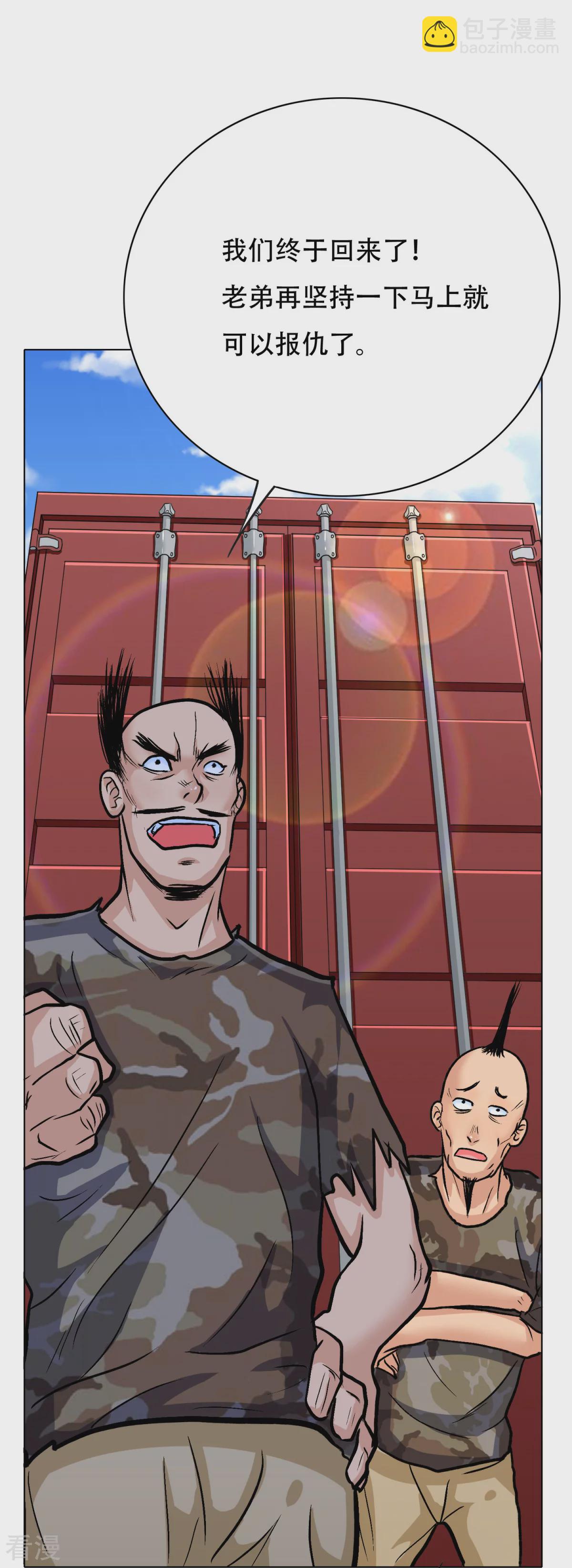 系統仙尊在都市 - 第42話 赴宴 - 3