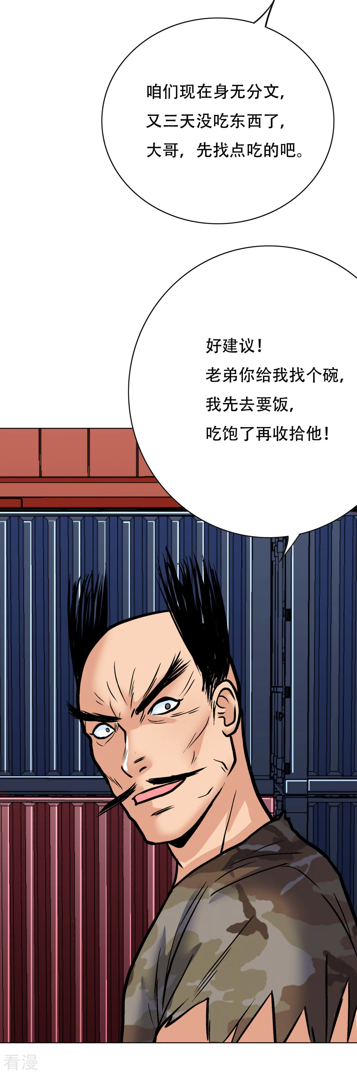 系統仙尊在都市 - 第42話 赴宴 - 4