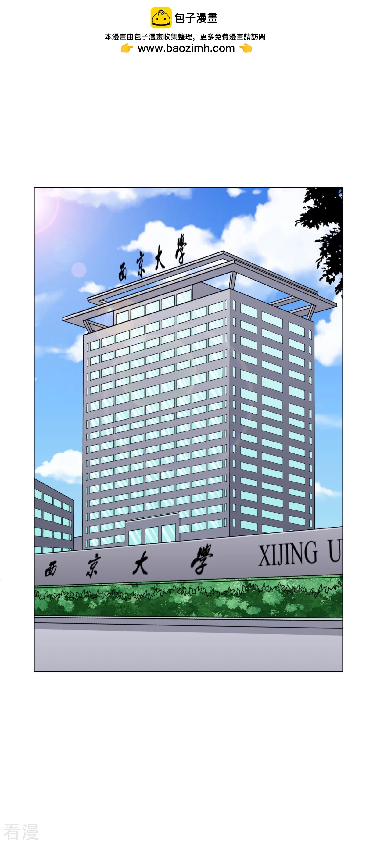 系統仙尊在都市 - 第42話 赴宴 - 2