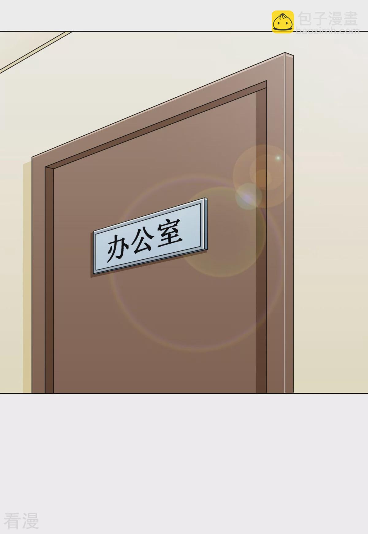 系統仙尊在都市 - 第42話 赴宴 - 3