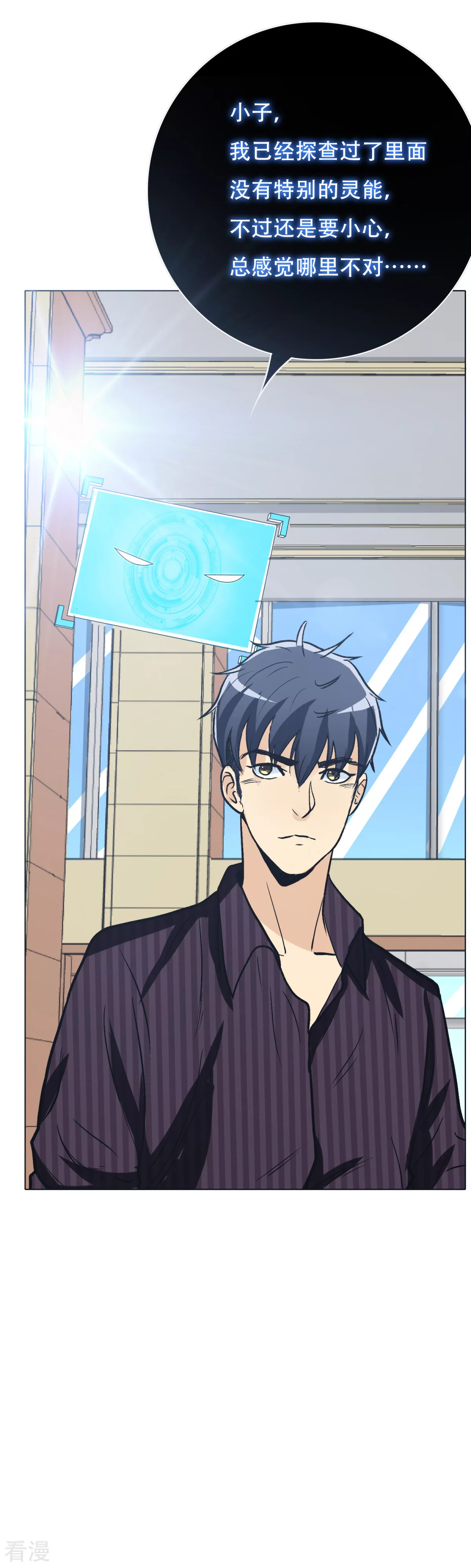 系統仙尊在都市 - 第42話 赴宴 - 2