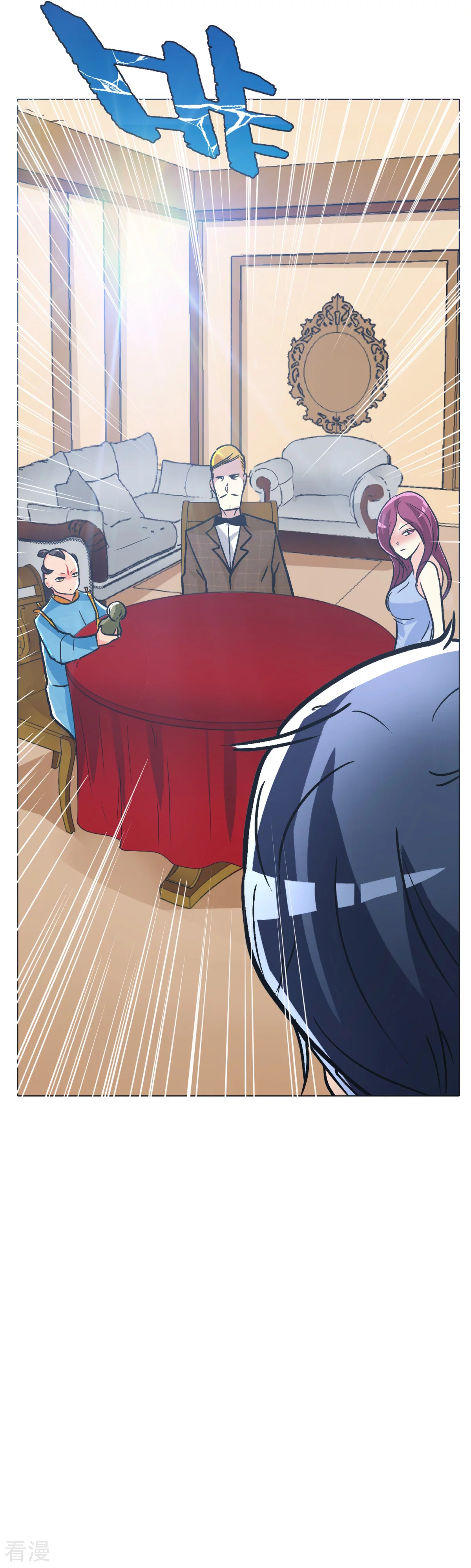 系統仙尊在都市 - 第42話 赴宴 - 6