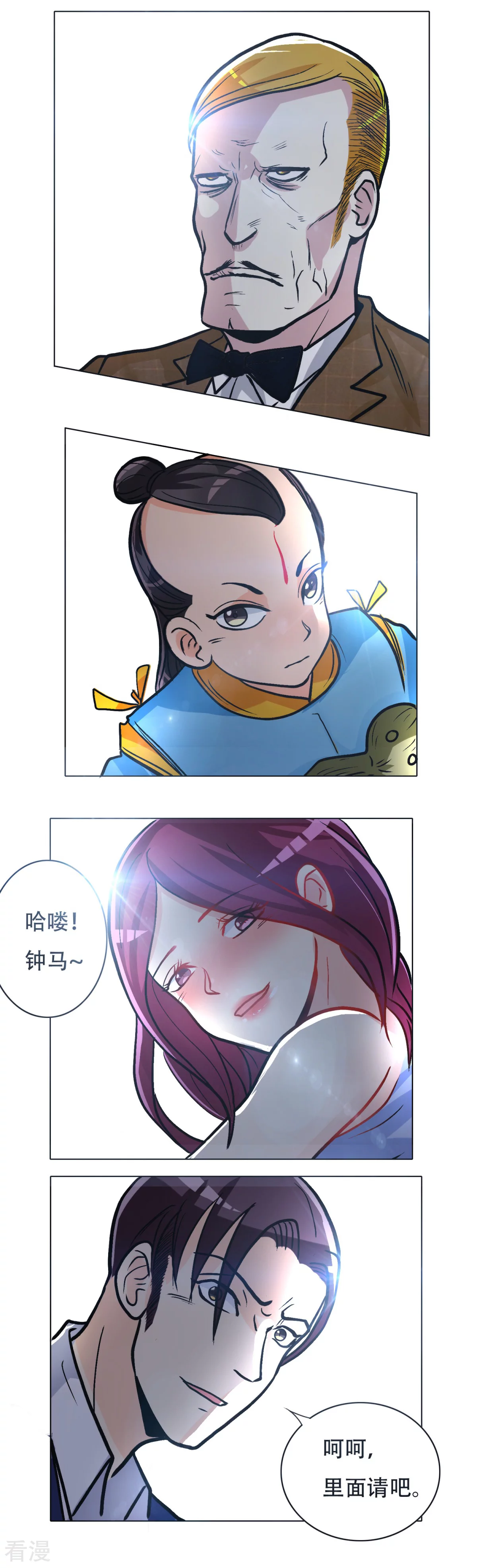 系統仙尊在都市 - 第42話 赴宴 - 7