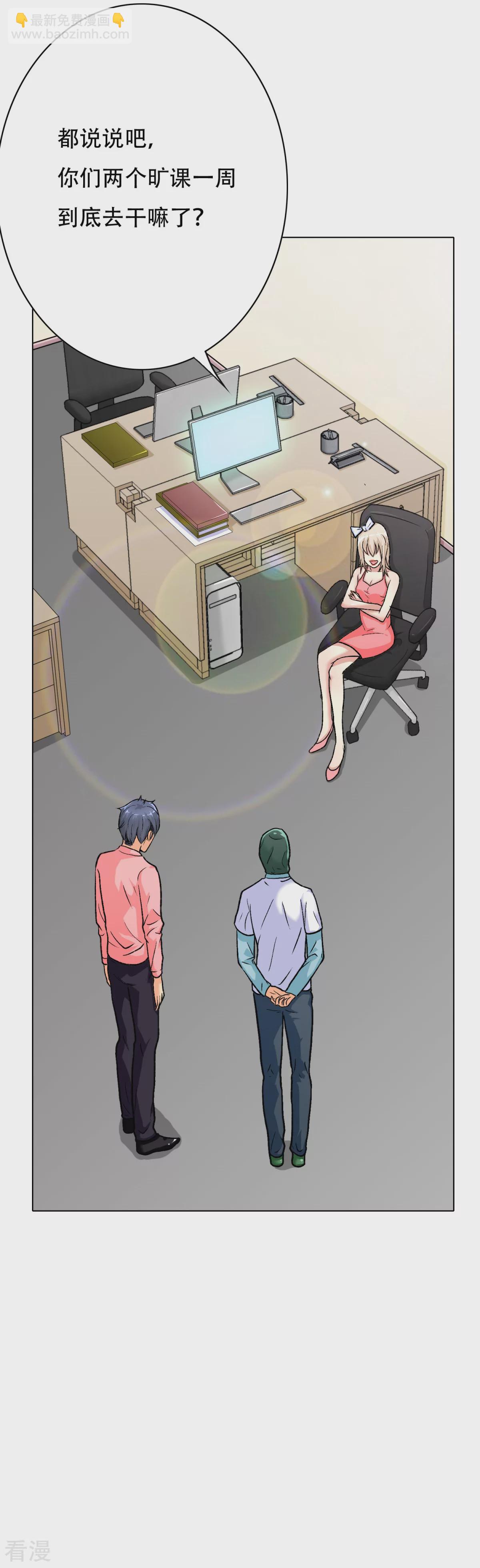 系統仙尊在都市 - 第42話 赴宴 - 4