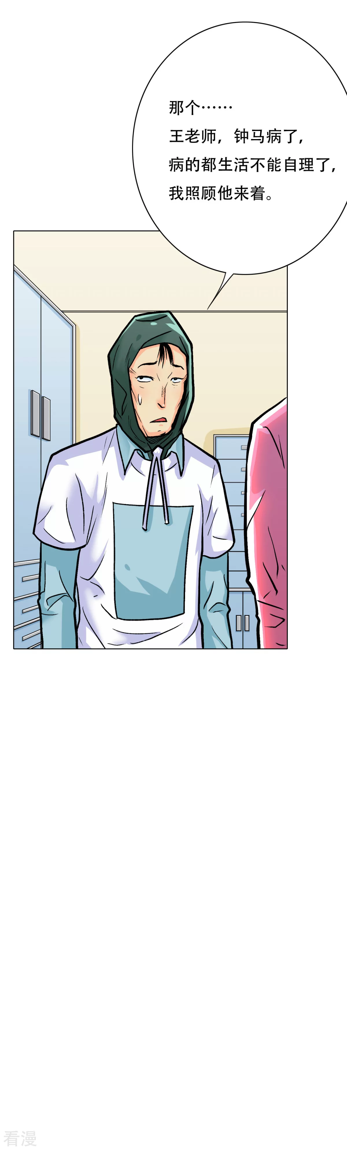 系統仙尊在都市 - 第42話 赴宴 - 5