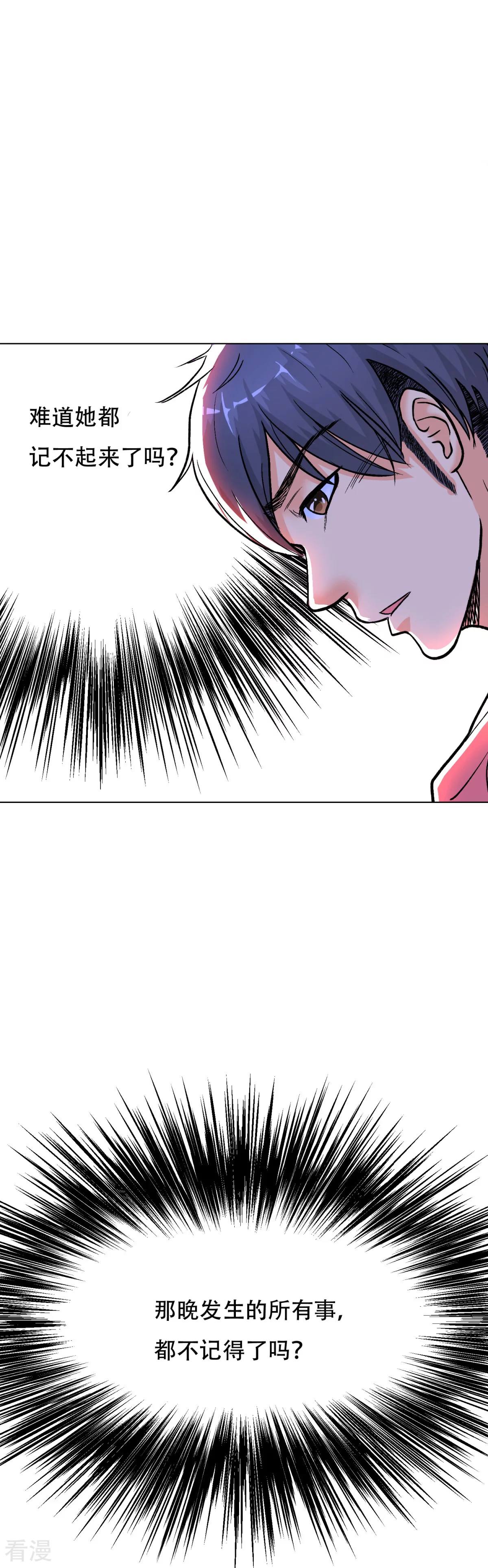 系統仙尊在都市 - 第42話 赴宴 - 7