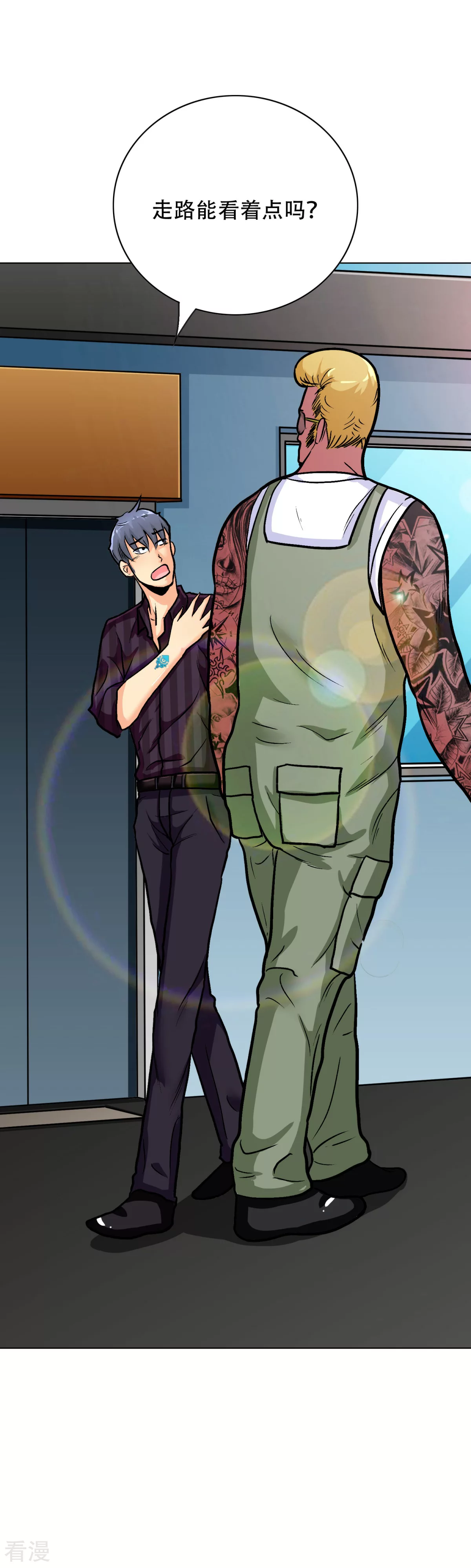 系統仙尊在都市 - 第44話 人神分離 - 6