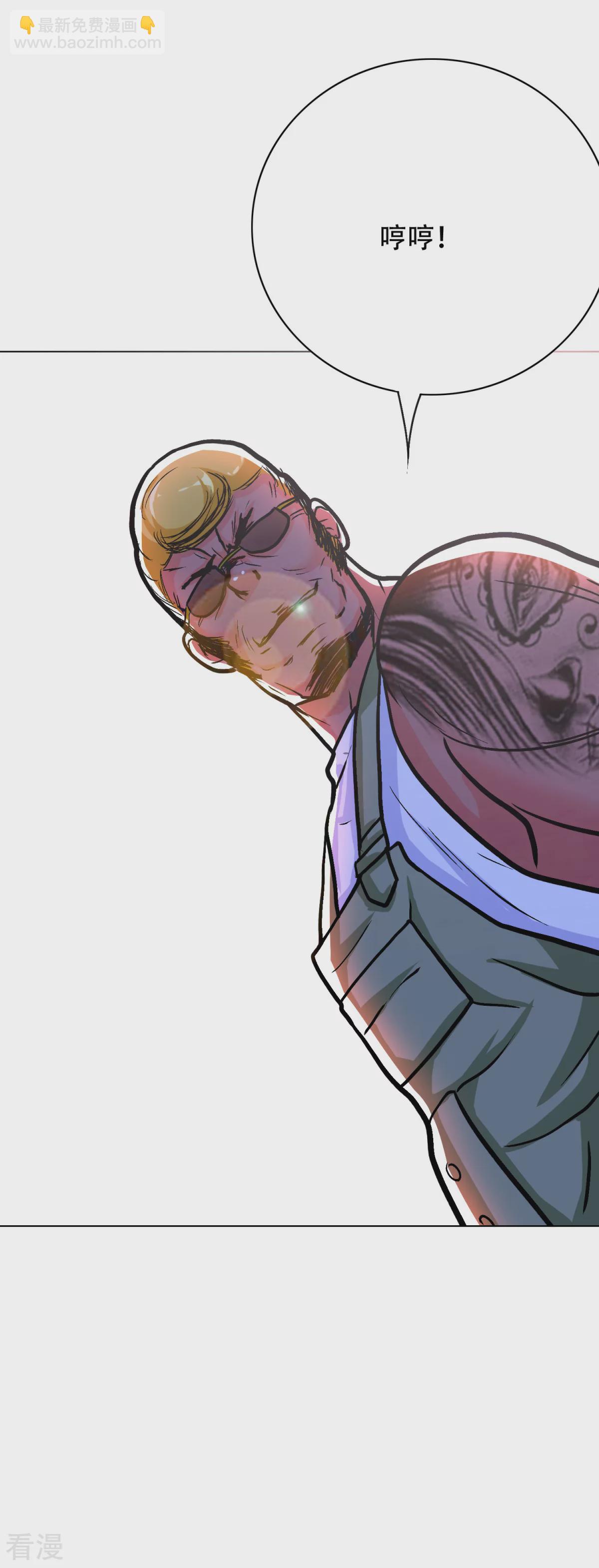 系統仙尊在都市 - 第44話 人神分離 - 7