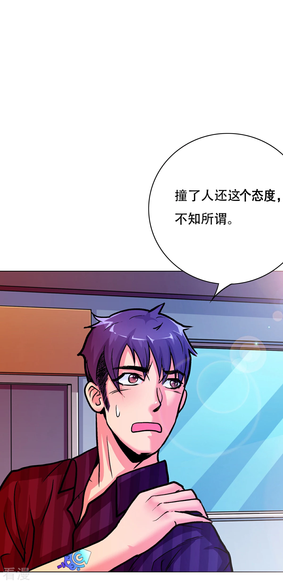 系統仙尊在都市 - 第44話 人神分離 - 1