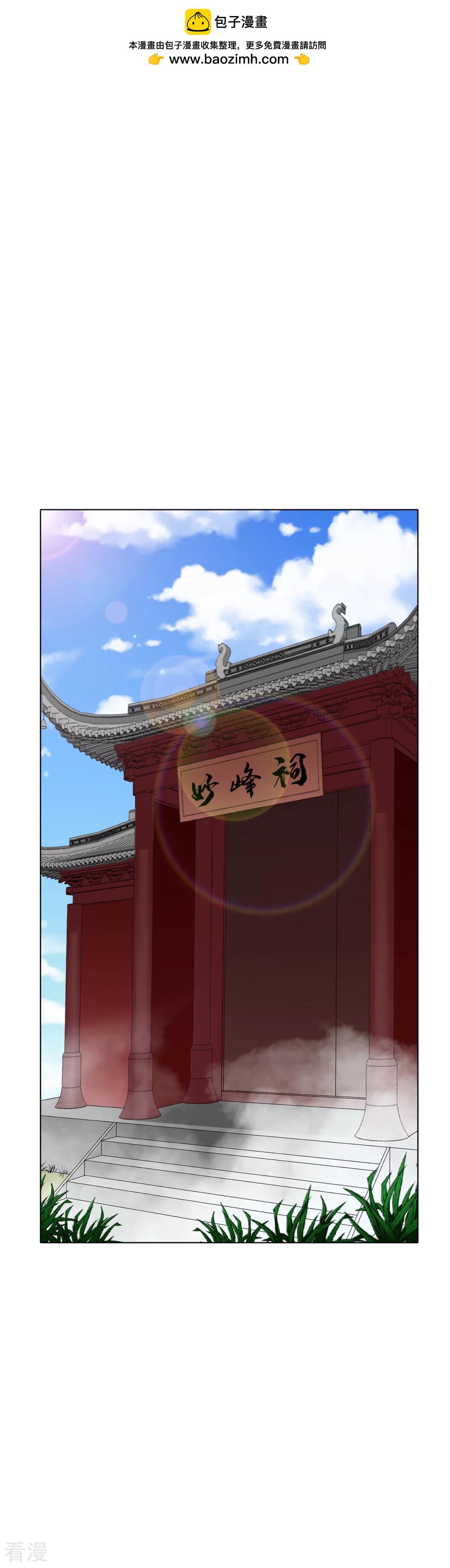 系統仙尊在都市 - 第44話 人神分離 - 2