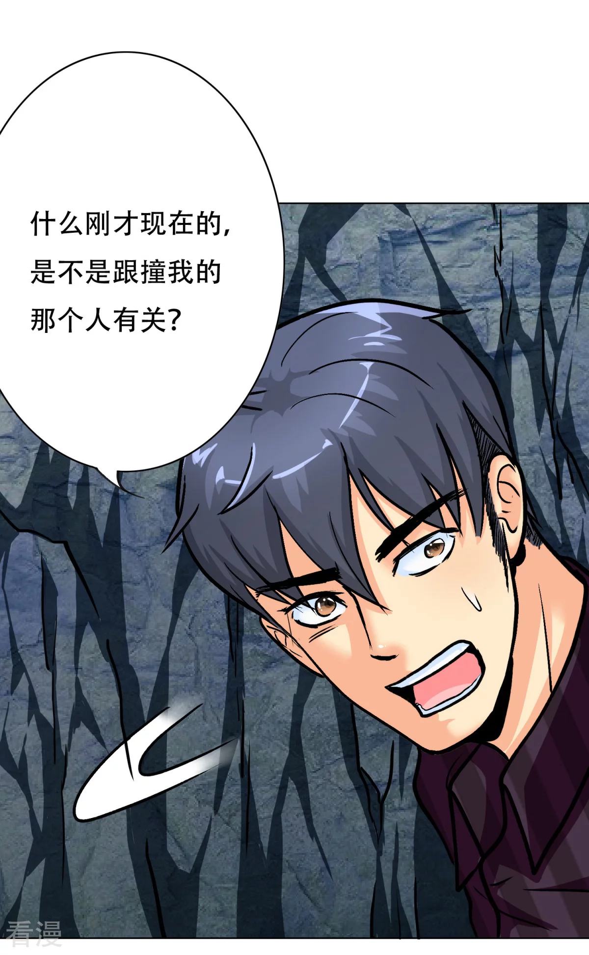 系統仙尊在都市 - 第44話 人神分離 - 6