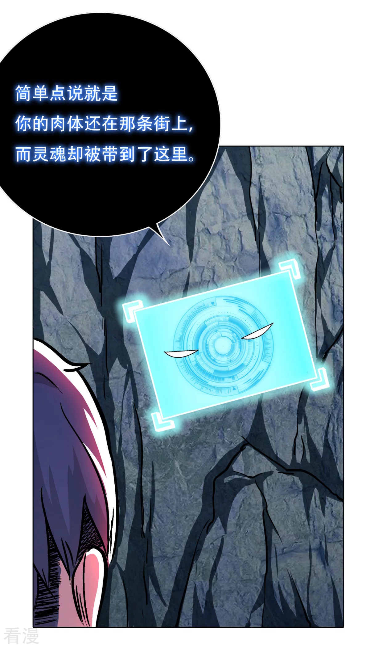 系統仙尊在都市 - 第44話 人神分離 - 7