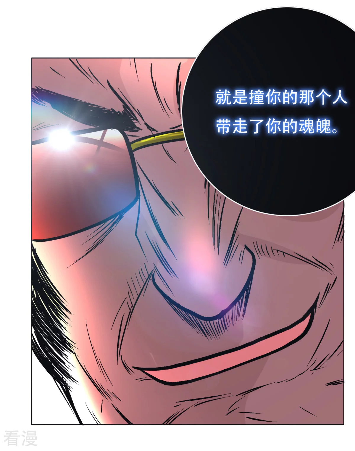 系統仙尊在都市 - 第44話 人神分離 - 1