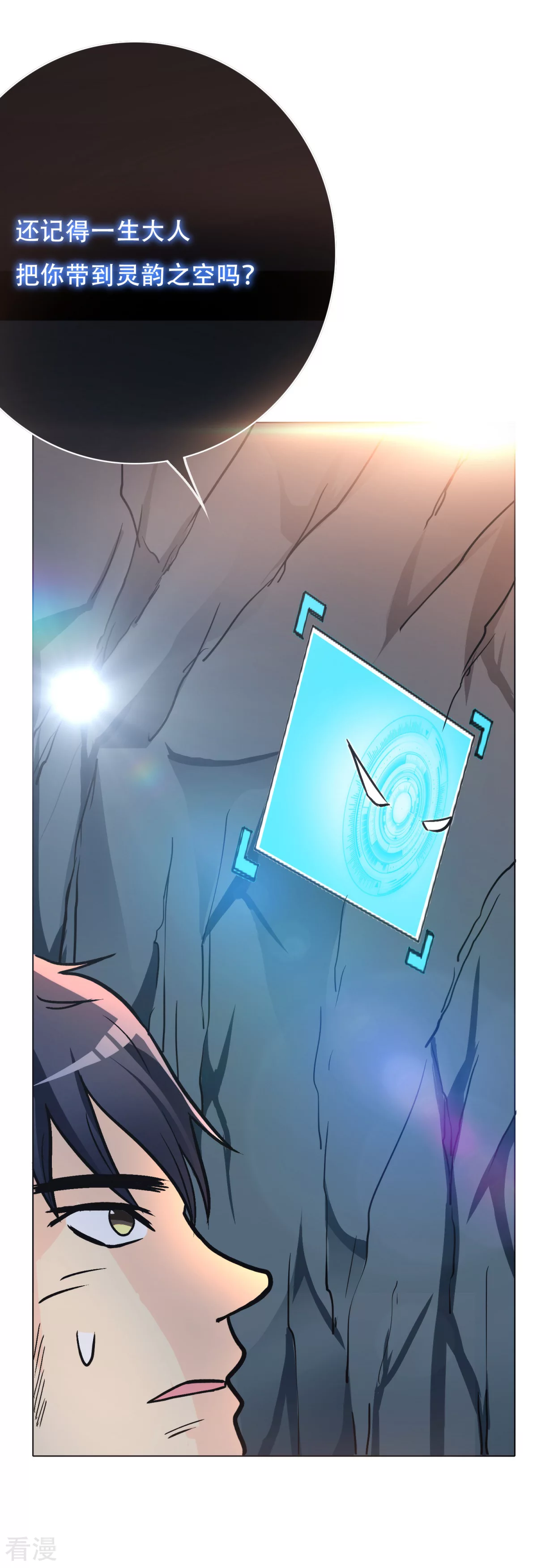 系統仙尊在都市 - 第44話 人神分離 - 6