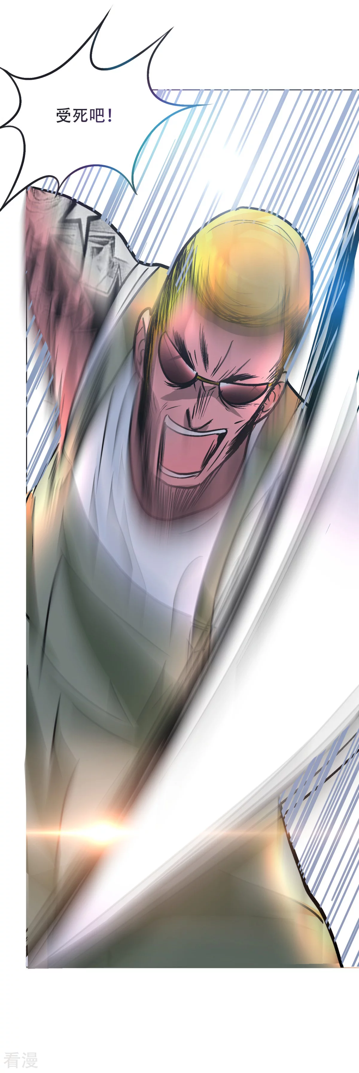 系統仙尊在都市 - 第44話 人神分離 - 6