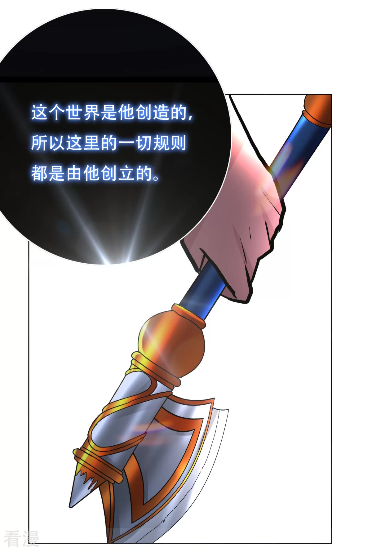 系統仙尊在都市 - 第44話 人神分離 - 3