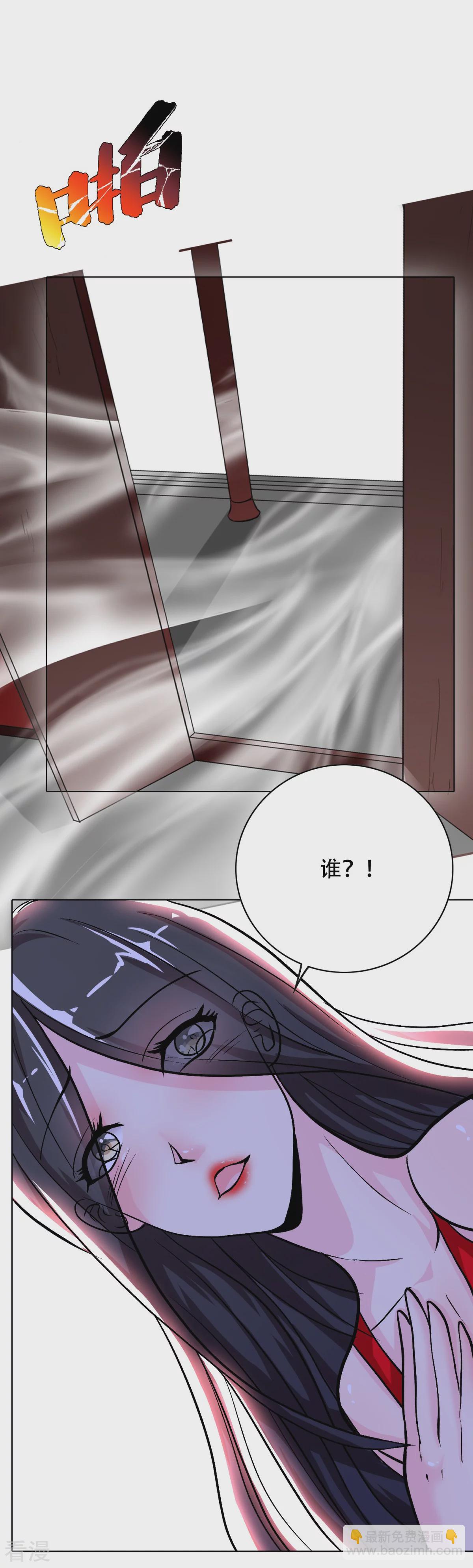 系統仙尊在都市 - 第44話 人神分離 - 4