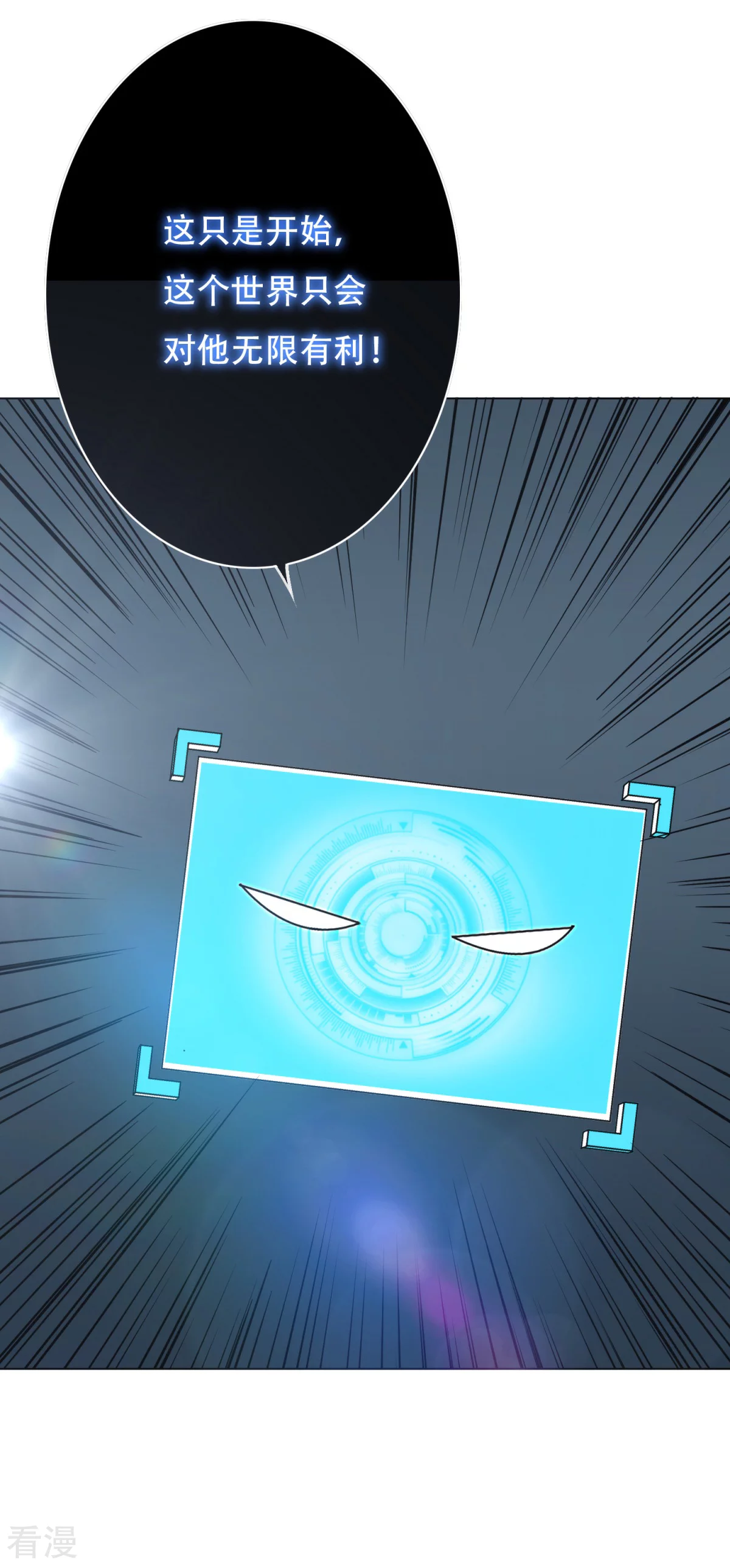 系統仙尊在都市 - 第44話 人神分離 - 5