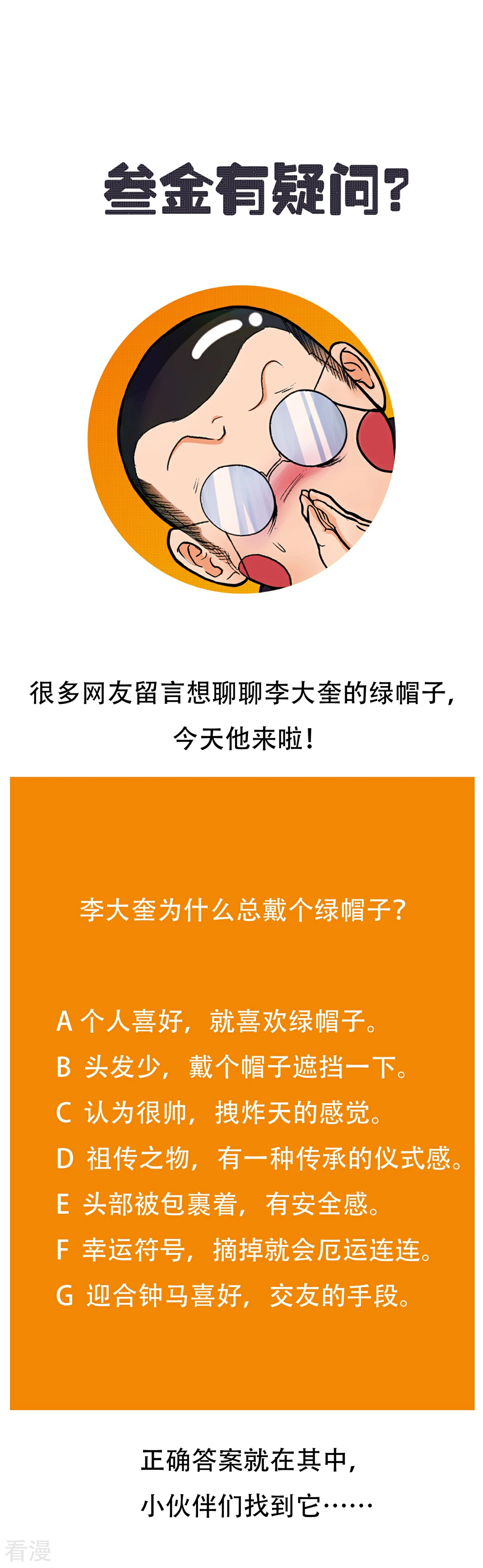 系統仙尊在都市 - 第44話 人神分離 - 6