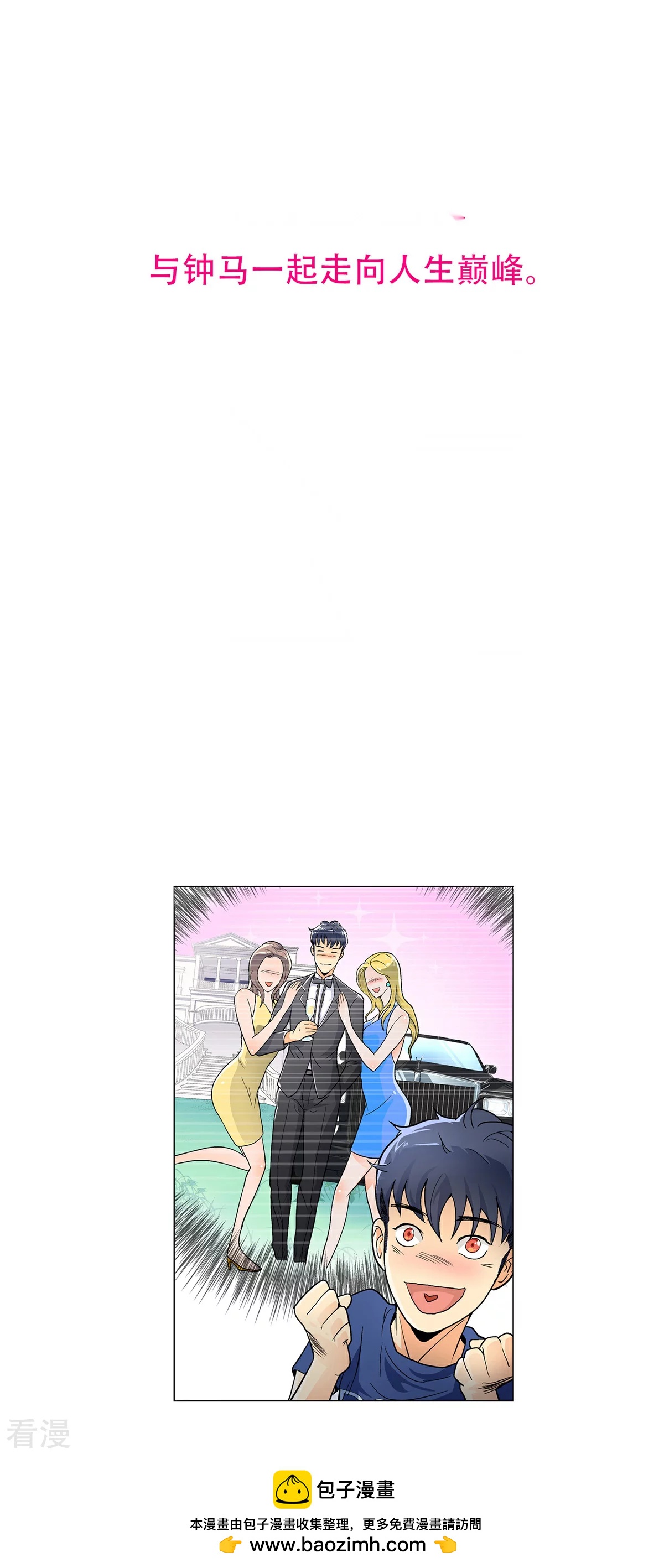 系統仙尊在都市 - 第44話 人神分離 - 1