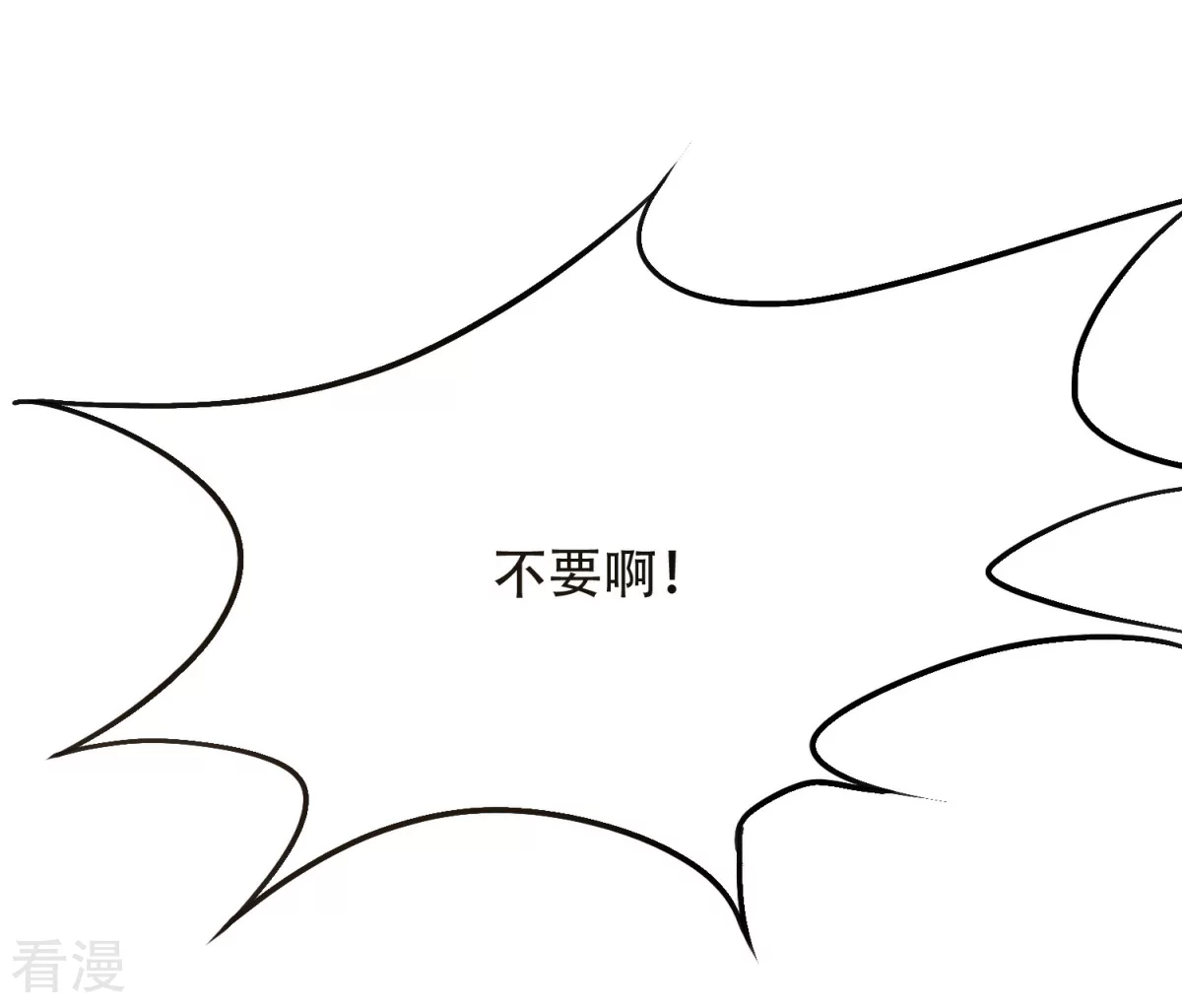 系統仙尊在都市 - 第44話 人神分離 - 5