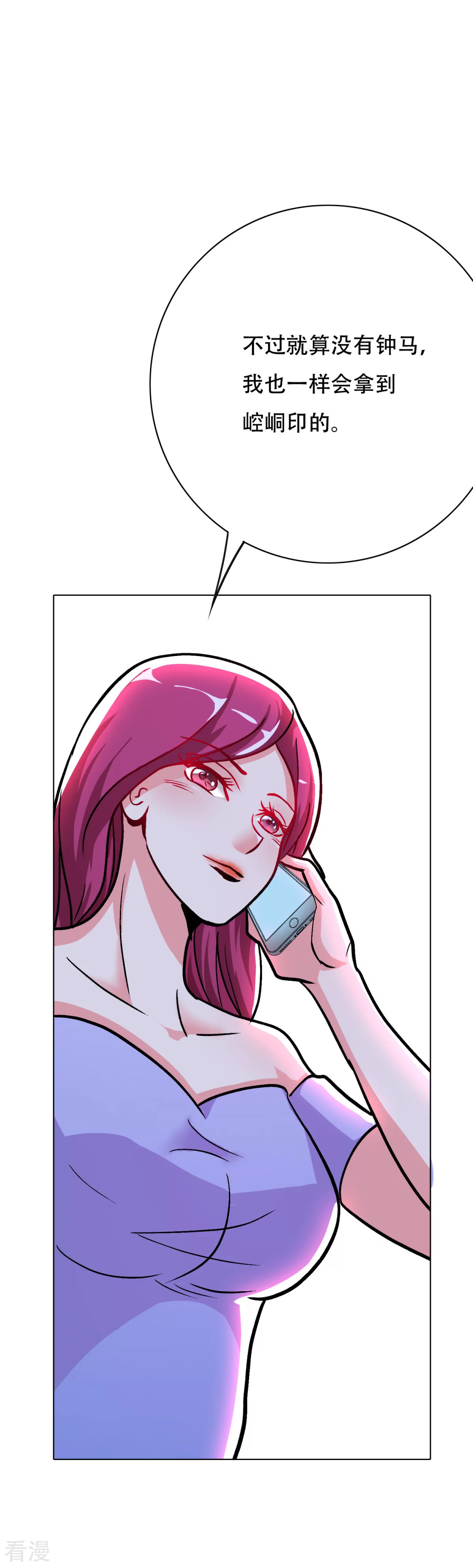 系統仙尊在都市 - 第46話 表世界，裡世界！ - 3