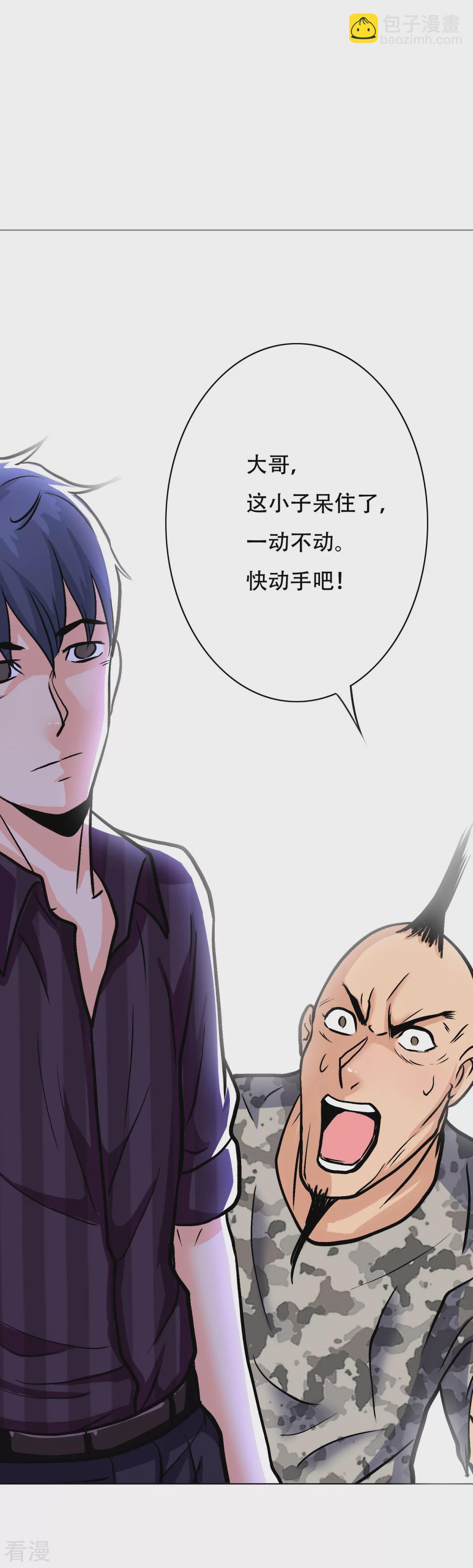 系統仙尊在都市 - 第46話 表世界，裡世界！ - 5