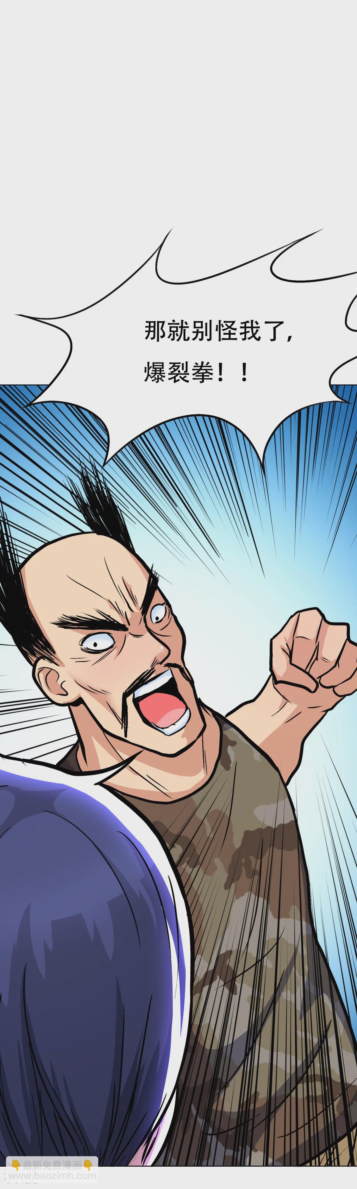 系統仙尊在都市 - 第46話 表世界，裡世界！ - 6