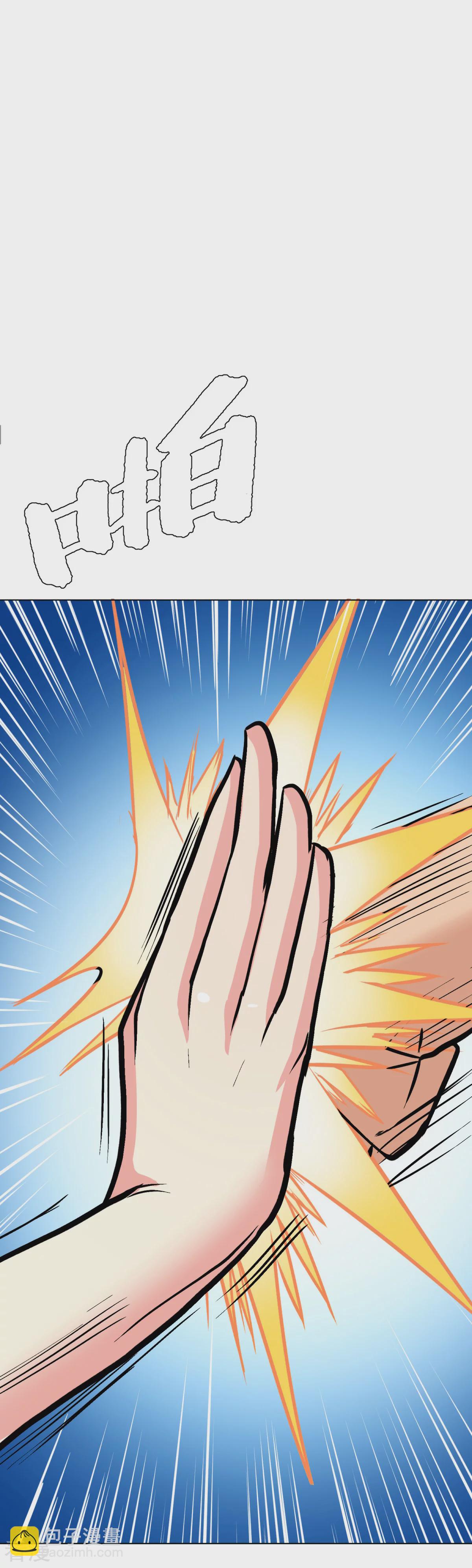 系統仙尊在都市 - 第46話 表世界，裡世界！ - 7