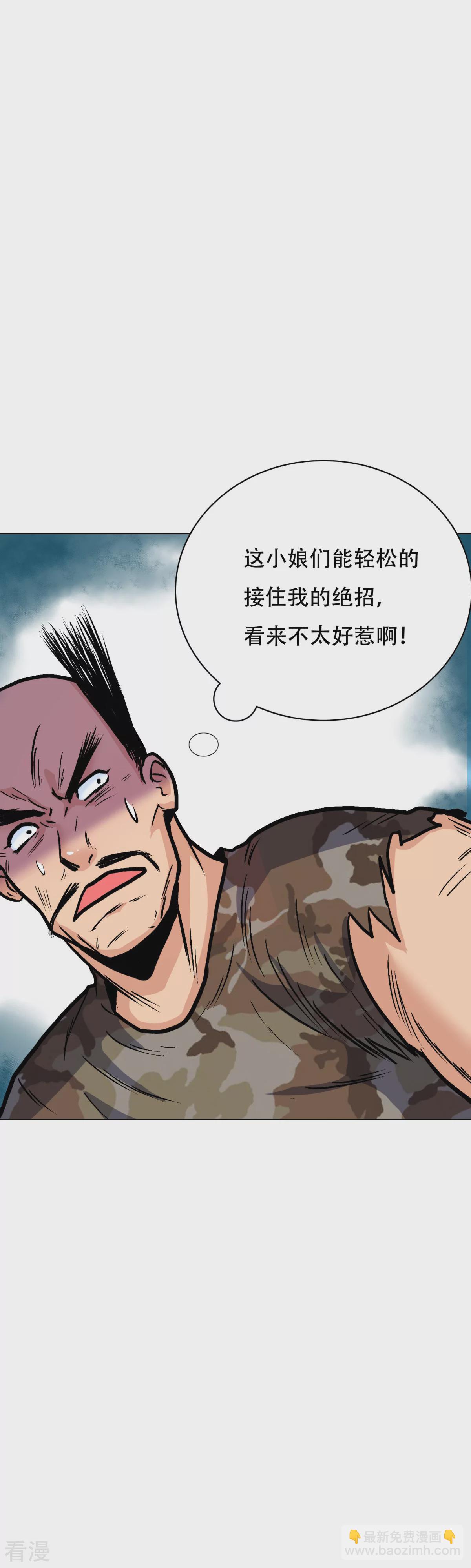 系統仙尊在都市 - 第46話 表世界，裡世界！ - 2