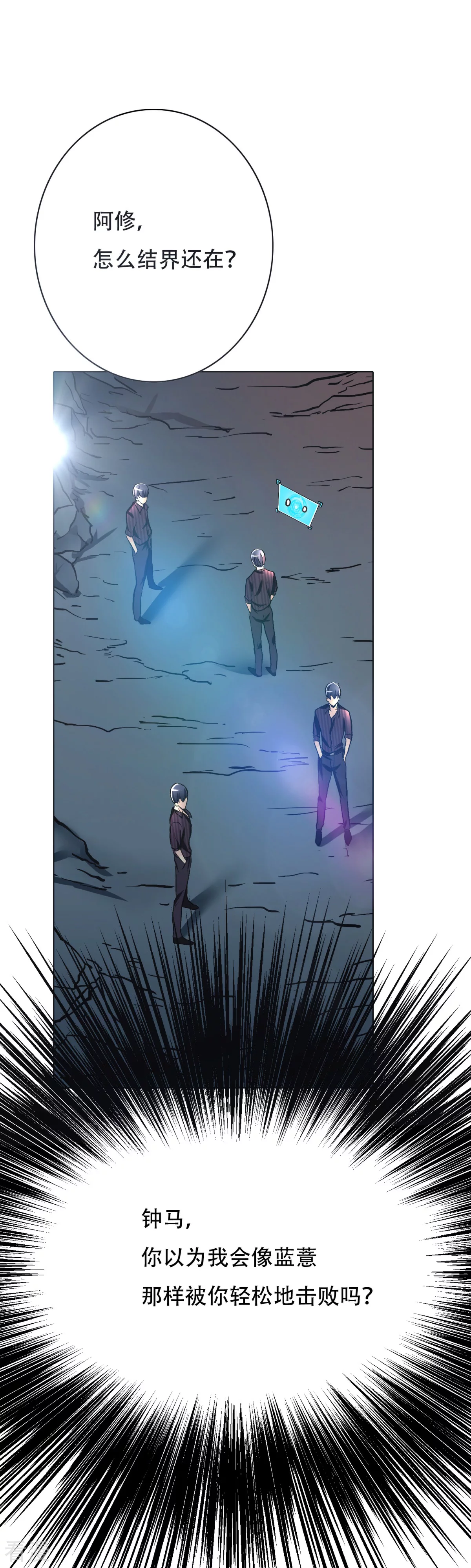 系統仙尊在都市 - 第46話 表世界，裡世界！ - 2