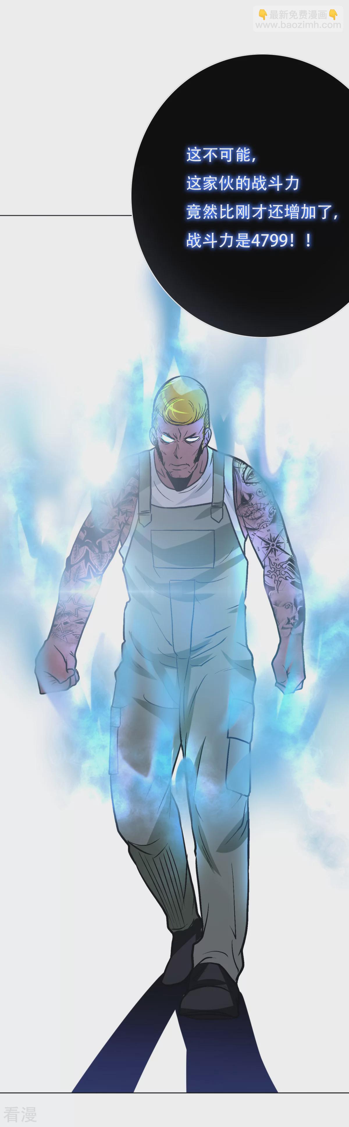 系統仙尊在都市 - 第46話 表世界，裡世界！ - 4