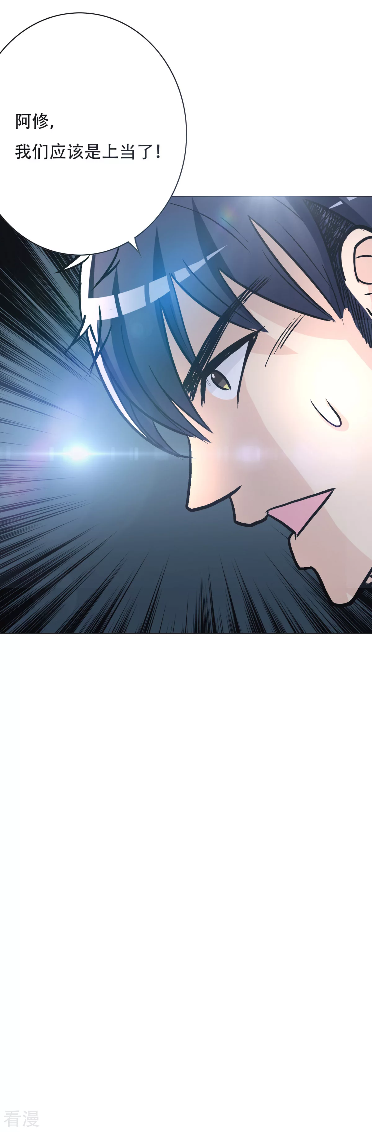 系統仙尊在都市 - 第46話 表世界，裡世界！ - 7