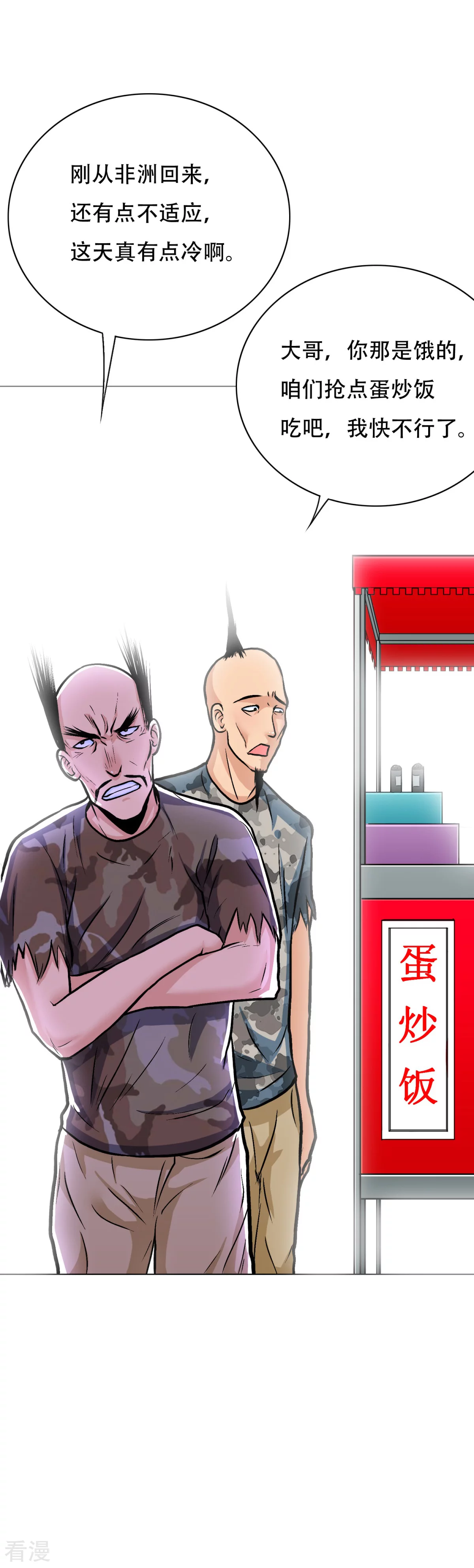 系統仙尊在都市 - 第46話 表世界，裡世界！ - 3