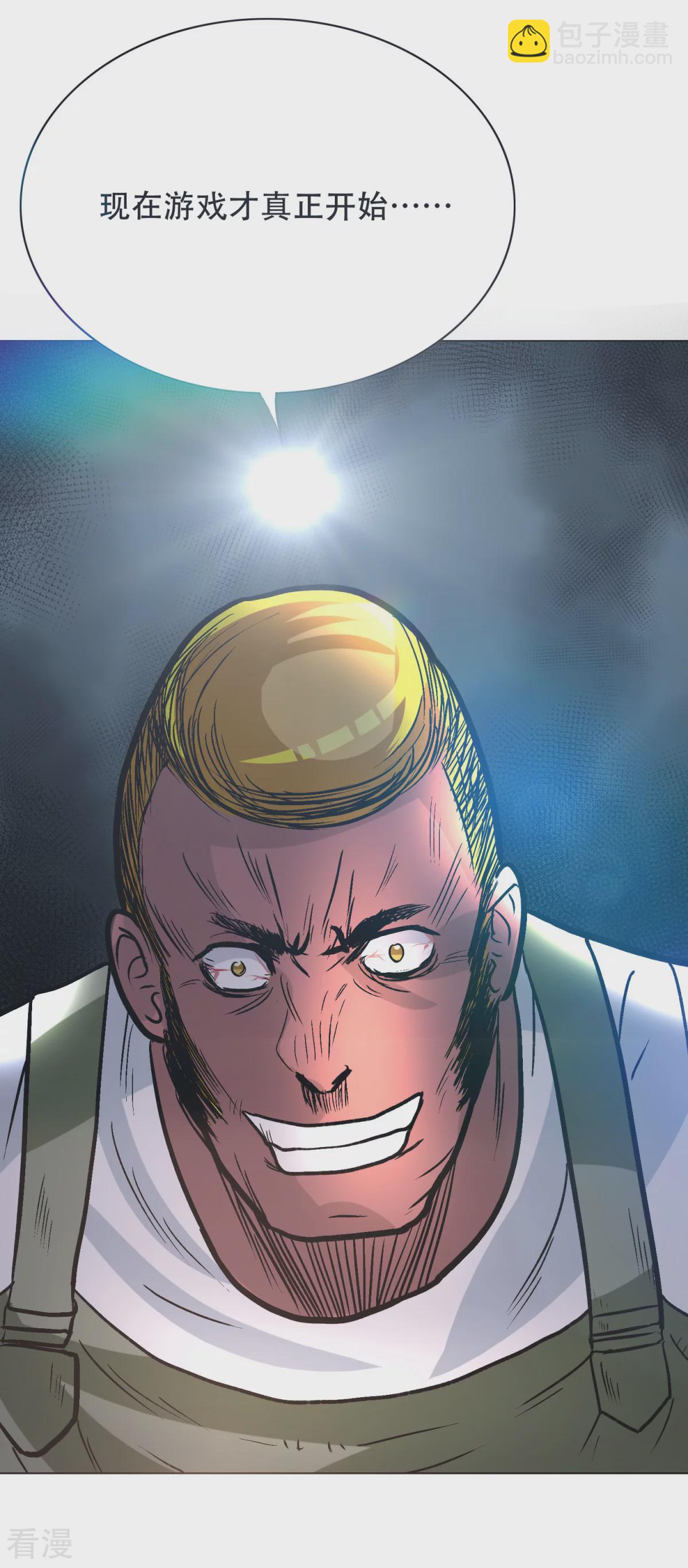 系統仙尊在都市 - 第46話 表世界，裡世界！ - 5