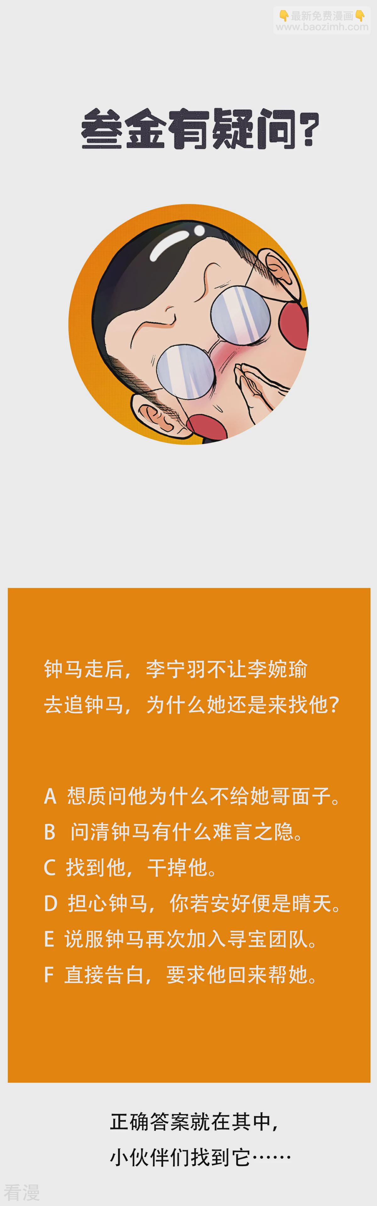 系統仙尊在都市 - 第46話 表世界，裡世界！ - 2