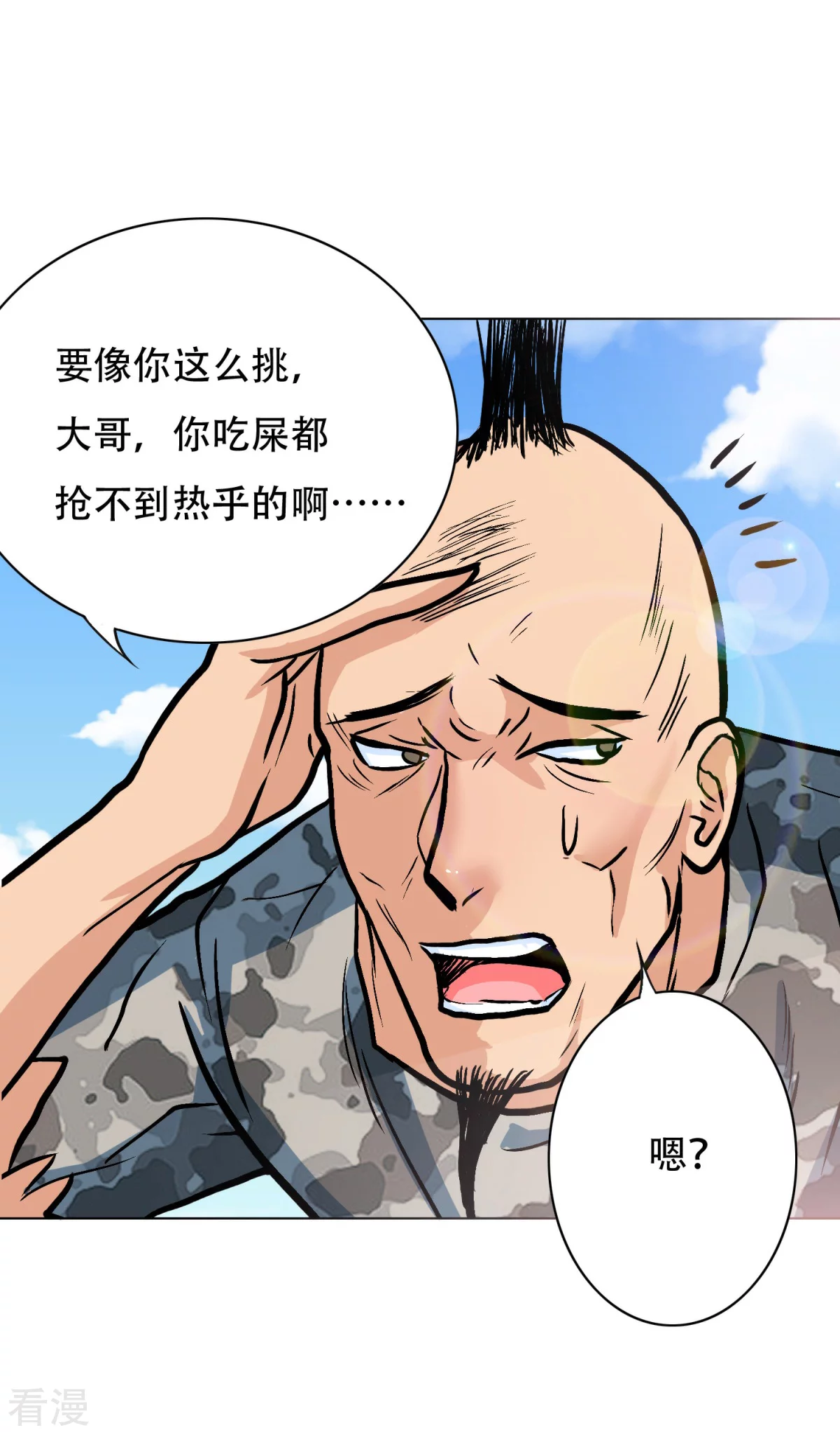 系統仙尊在都市 - 第46話 表世界，裡世界！ - 5