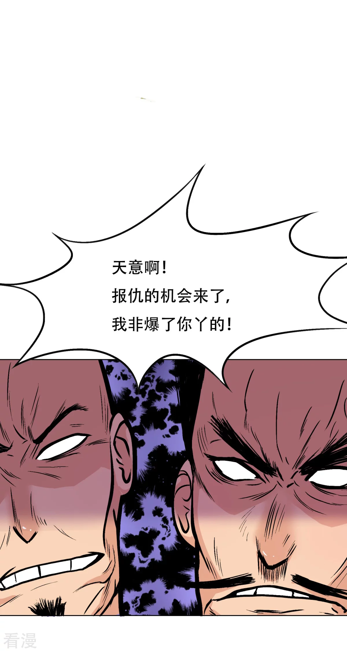 系統仙尊在都市 - 第46話 表世界，裡世界！ - 1