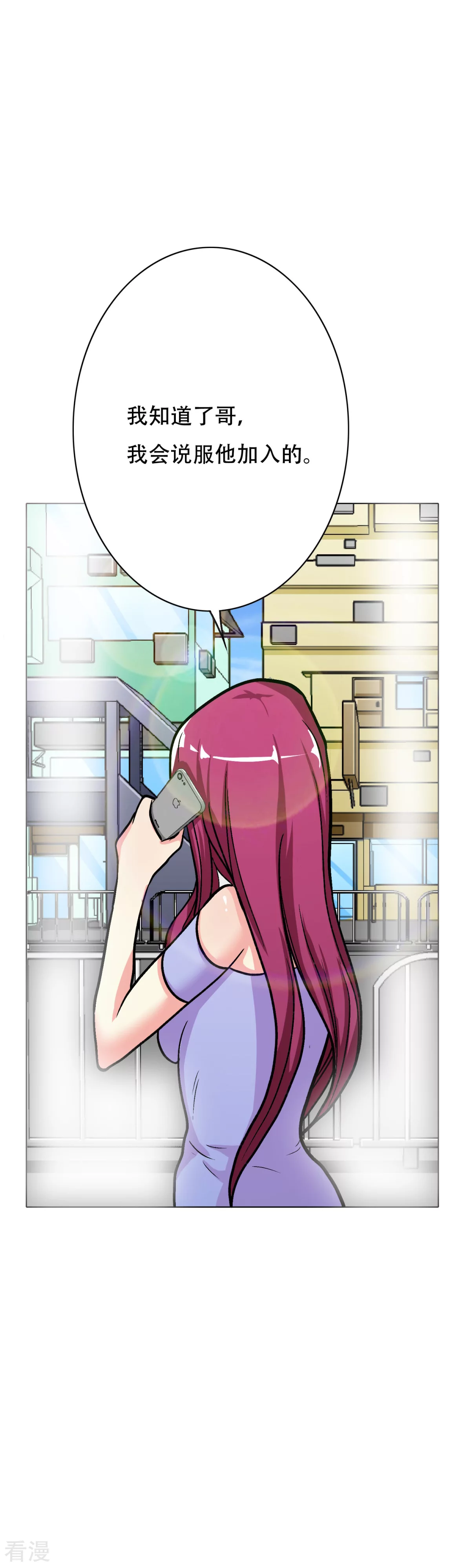 系統仙尊在都市 - 第46話 表世界，裡世界！ - 2