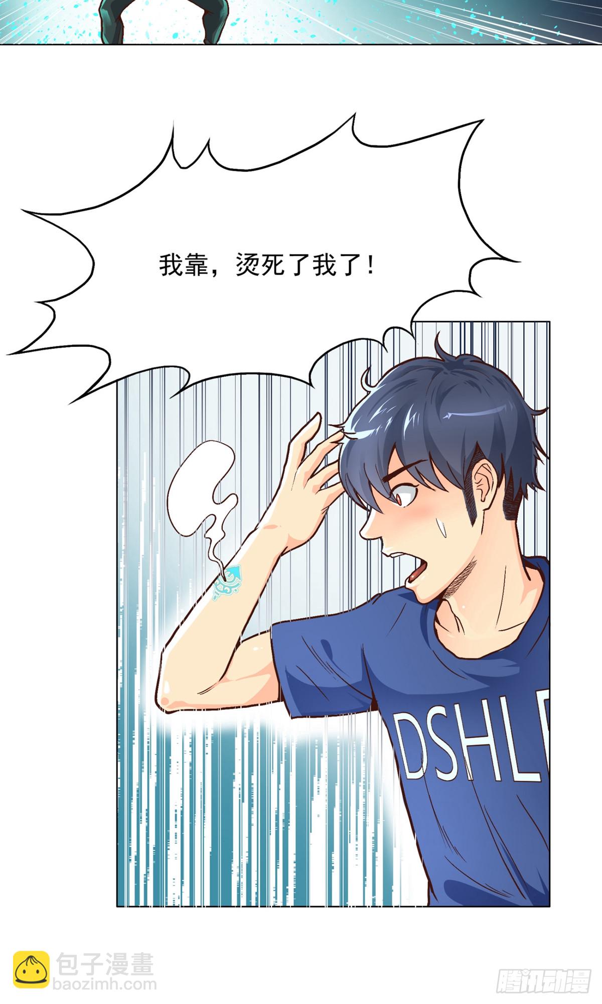 系統仙尊在都市 - 第5話 - 4