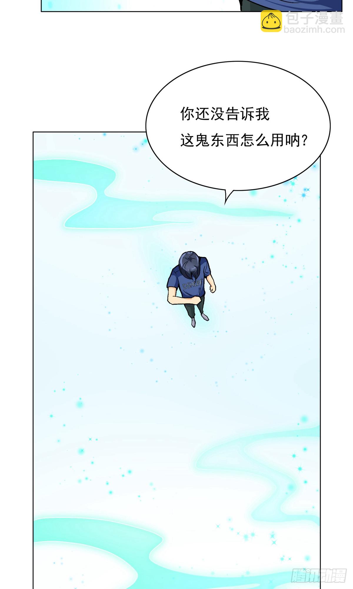 系統仙尊在都市 - 第5話 - 1