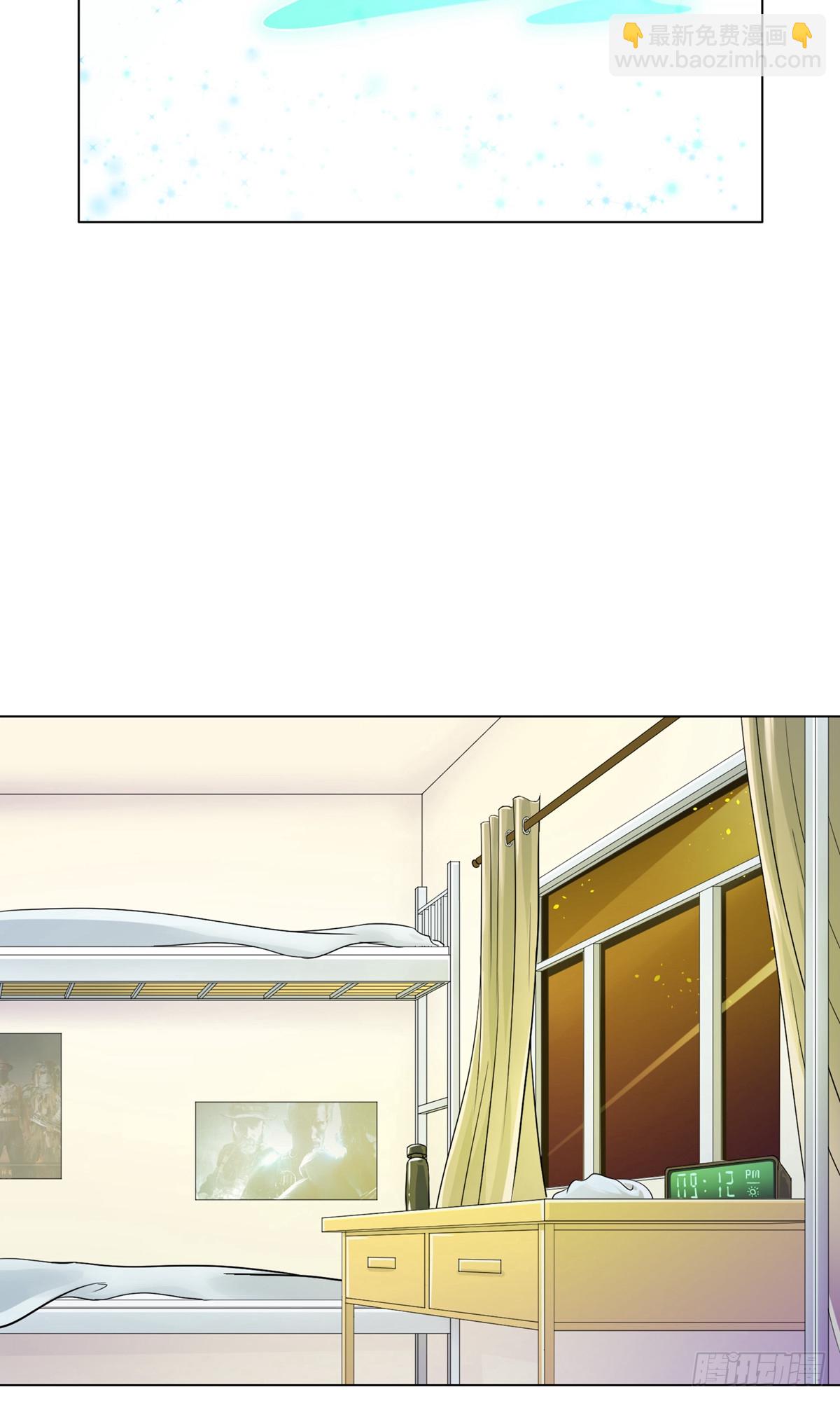 系統仙尊在都市 - 第5話 - 2